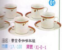 PC1806-鬱金香 咖啡杯盤